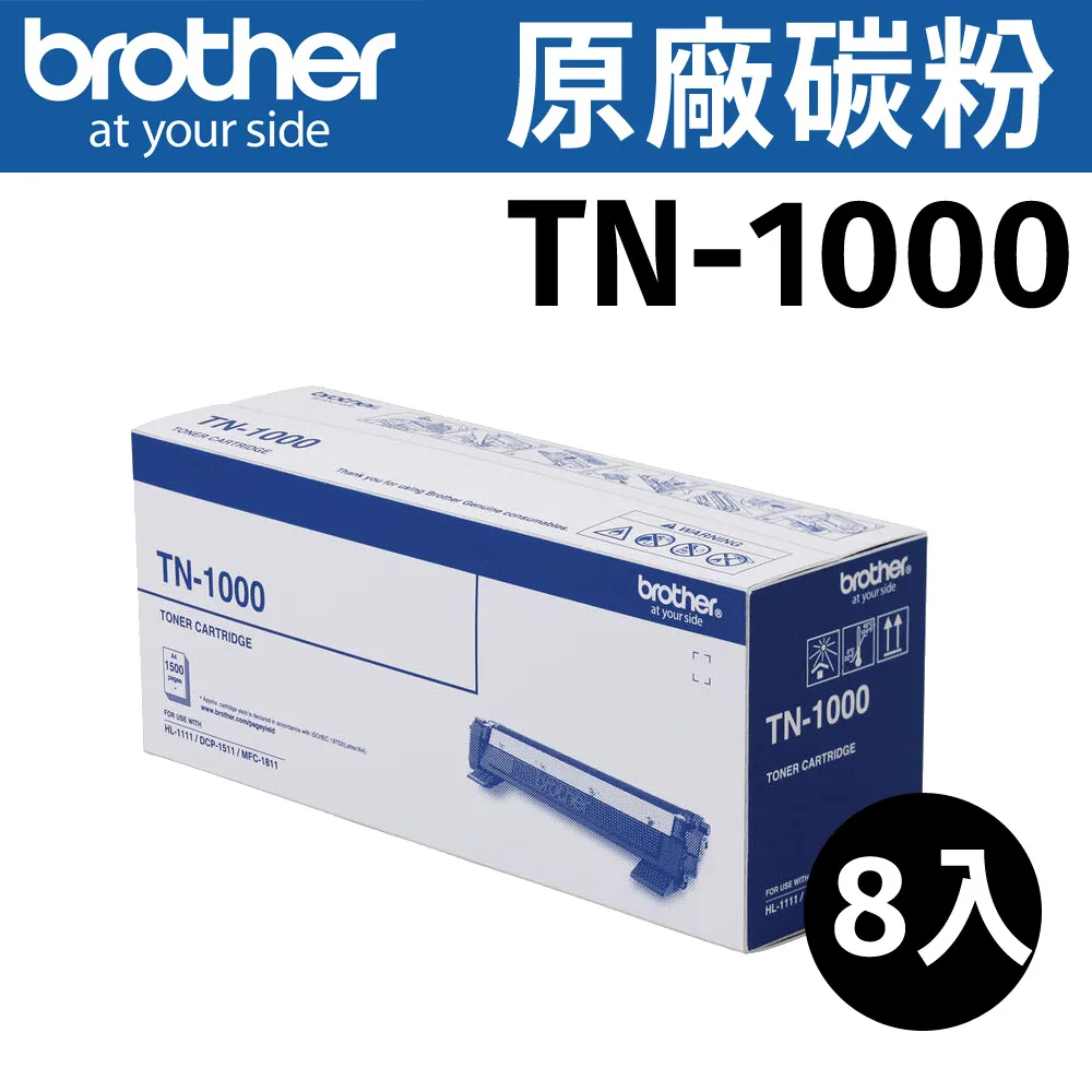 brother TN-1000 原廠黑色碳粉匣 ( 8組裝 ) 價格比較,價格查詢,歷史價格詳細信息