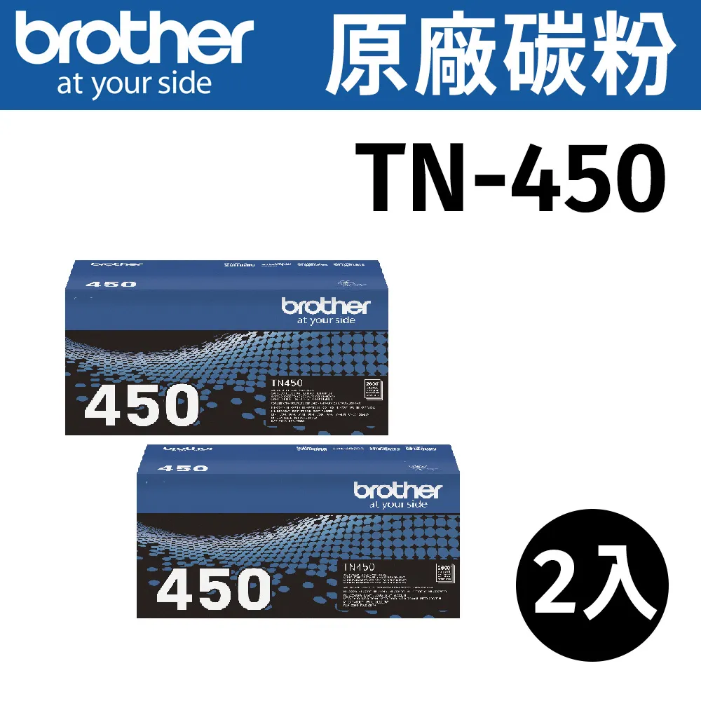 brother TN-450 原廠高容量碳粉【一組】 歷史價格詳細信息