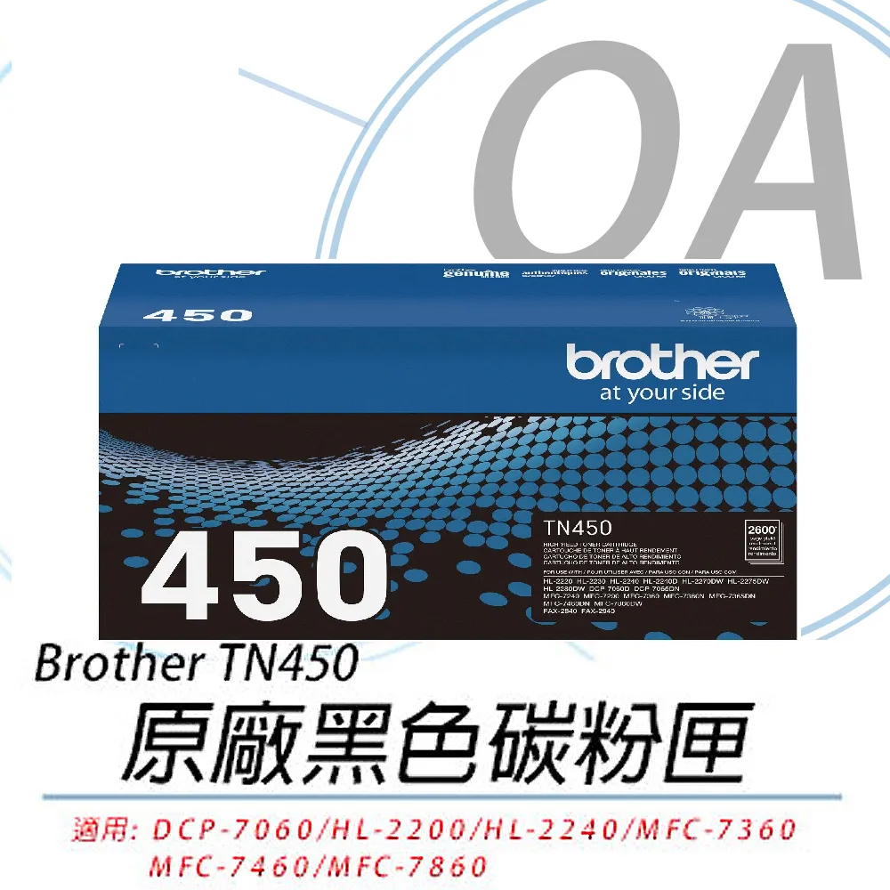 brother TN-450 原廠高容量碳粉【一組】 歷史價格詳細信息