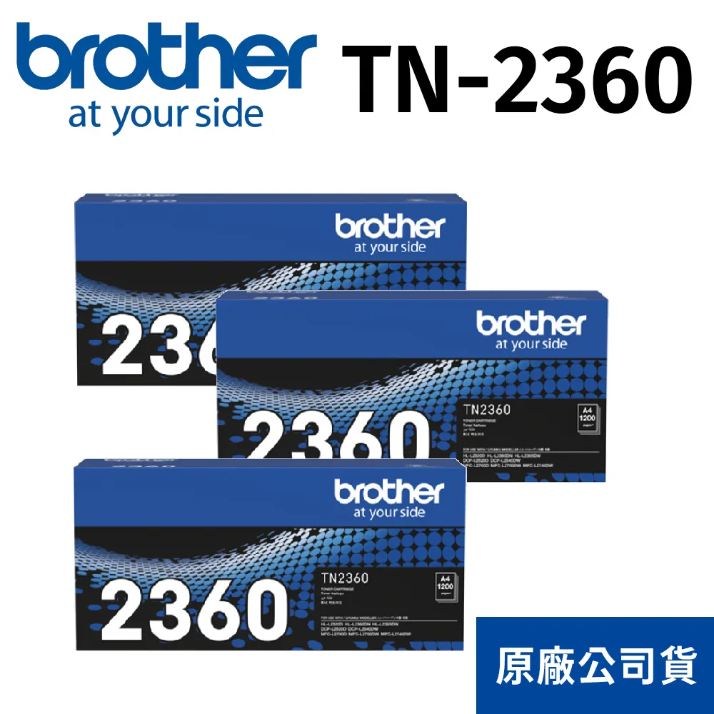 Brother TN-2360 原廠黑色碳粉匣_6入組(適用：L2320D、L2540DW、L2700D、L2740DW) 歷史價格詳細信息