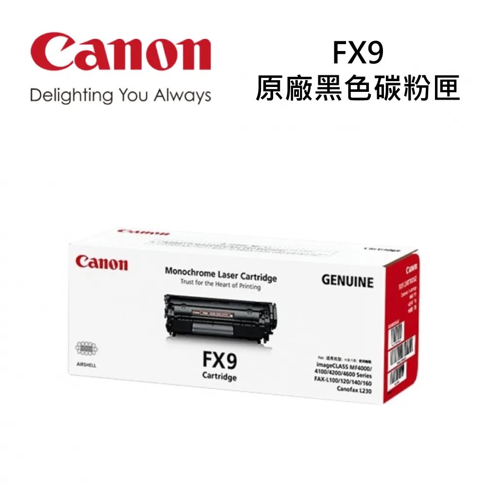 CANON FX-9 原廠黑色碳粉匣_3入超值組(適用:L100、L120、L160、4150、4270、4350d、4370dn、8350Cdn) 歷史價格詳細信息