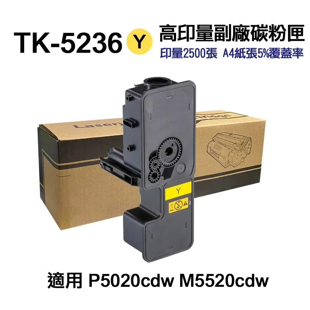 KYOCERA 京瓷 TK5236K 高印量副廠碳粉匣 歷史價格詳細信息