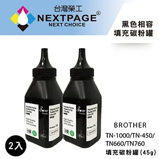 【台灣榮工】Brother TN-630/2360 黑色相容碳粉匣 歷史價格詳細信息