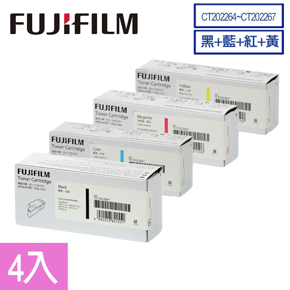 FujiXerox CT202264~CT202267原廠碳粉匣組(2黑2K+3彩1.4K) 歷史價格詳細信息