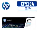 CF510A 全新高階A+級 100%相容晶片副廠碳粉匣-黑色 歷史價格詳細信息