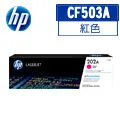 HP CF503A/503A/503/202A 原廠紅色碳粉匣 HP CLJ Pro M254dn/M254dw/M254nw/M280nw/M281cdw 歷史價格詳細信息