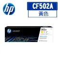HP CF402A 原廠黃色碳粉匣 歷史價格詳細信息