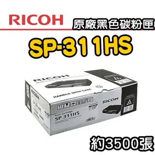 Ricoh 黑色碳粉匣 更換後的空匣 SP C250S 原廠碳粉匣(適用：SPC261DNw SPC261SFNw) 歷史價格詳細信息