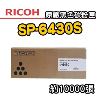 Ricoh 黑色碳粉匣 更換後的空匣 SP C250S 原廠碳粉匣(適用：SPC261DNw SPC261SFNw) 歷史價格詳細信息