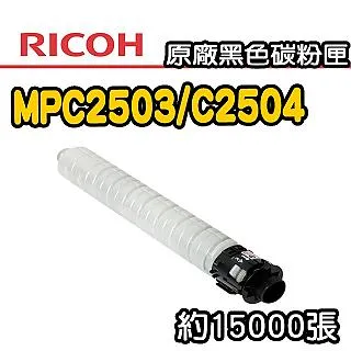 Ricoh 黑色碳粉匣 更換後的空匣 SP C250S 原廠碳粉匣(適用：SPC261DNw SPC261SFNw) 歷史價格詳細信息