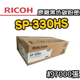 Ricoh 黑色碳粉匣 更換後的空匣 SP C250S 原廠碳粉匣(適用：SPC261DNw SPC261SFNw) 歷史價格詳細信息