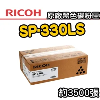 Ricoh 黑色碳粉匣 更換後的空匣 SP C250S 原廠碳粉匣(適用：SPC261DNw SPC261SFNw) 歷史價格詳細信息