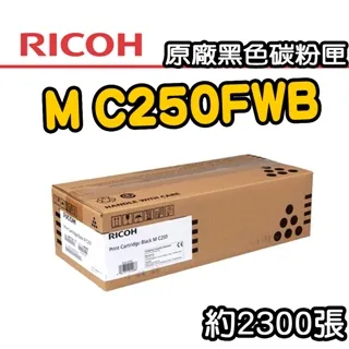 RICOH M C250FWB A4雙面彩色雷射無線複合機/影印、列印、掃描、傳真、行動列印 歷史價格詳細信息