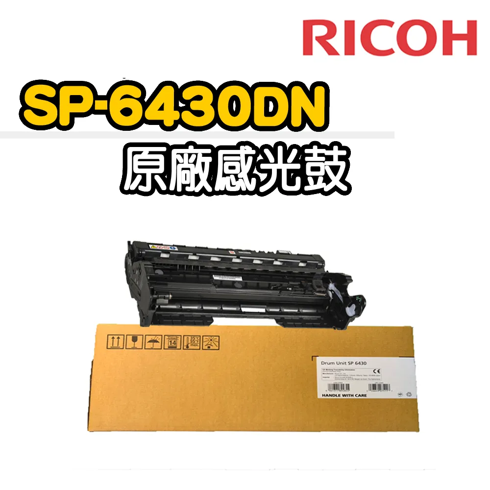 【RICOH】SP-6430S 原廠黑色碳粉匣 歷史價格詳細信息