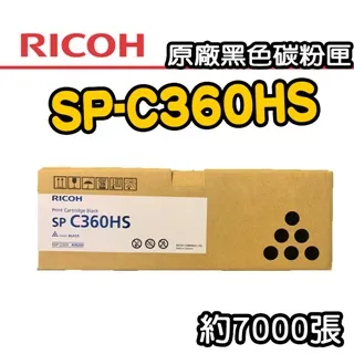 【RICOH】SP-C360HS 原廠黑色碳粉匣 歷史價格詳細信息