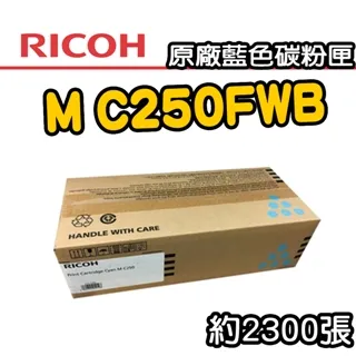 RICOH M C250FWB A4雙面彩色雷射無線複合機/影印、列印、掃描、傳真、行動列印 歷史價格詳細信息