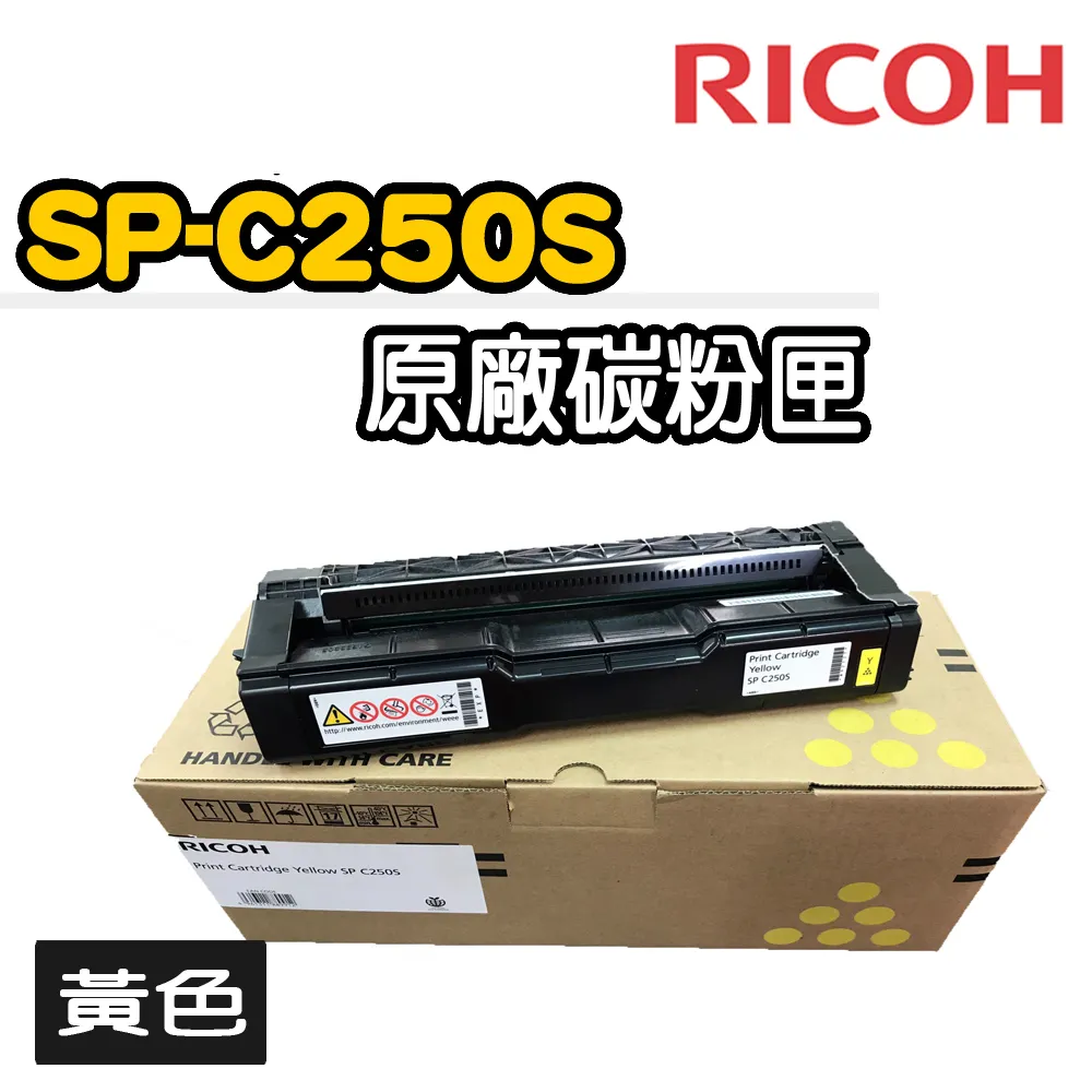 Ricoh SP C250S 原廠原裝青色碳粉匣407548 (1.6K) 適用 SP C261DNw/C261SFNw 歷史價格詳細信息