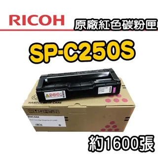 Ricoh SP C250S 原廠原裝青色碳粉匣407548 (1.6K) 適用 SP C261DNw/C261SFNw 歷史價格詳細信息