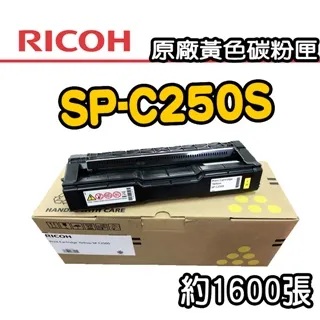 Ricoh SP C250S 原廠原裝青色碳粉匣407548 (1.6K) 適用 SP C261DNw/C261SFNw 歷史價格詳細信息