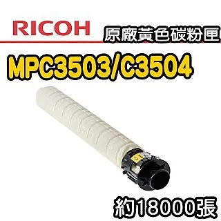 【RICOH】MPC2503/C2504 原廠黑色碳粉匣 歷史價格詳細信息