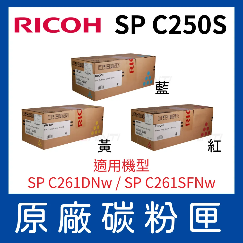 Ricoh SP C252S 原廠原裝黑色碳粉匣407535 (4.5K) 適用 SP C252DN/SP C252SF 歷史價格詳細信息