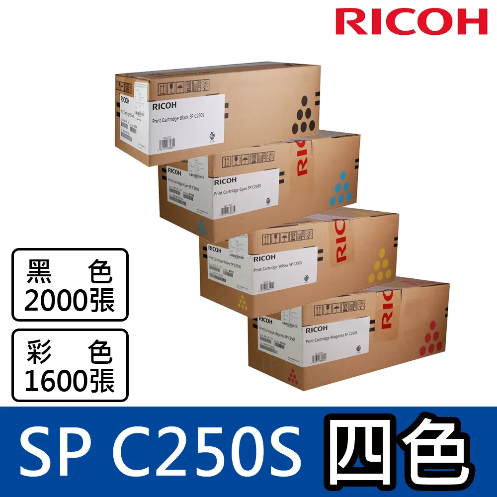 Ricoh SP C252S 原廠原裝黑色碳粉匣407535 (4.5K) 適用 SP C252DN/SP C252SF 歷史價格詳細信息