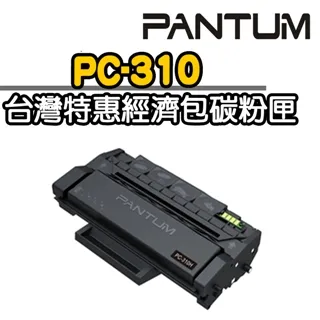 奔圖 pantum p3300 m7200 系列 TL-410 h 全新副廠碳粉匣，5%覆蓋率可印3000頁 歷史價格詳細信息