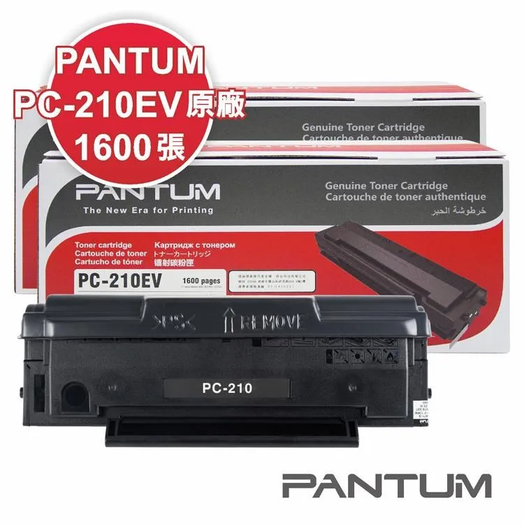 PANTUM 奔圖 PC210EV 原廠彩盒碳粉匣 公司貨 足量包裝 適 P2500W M6600NW 歷史價格詳細信息
