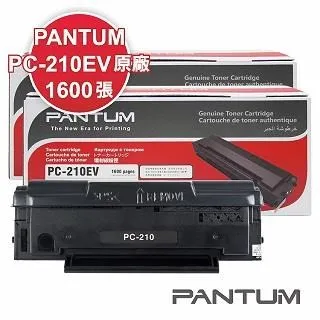 PANTUM 奔圖 PC210EV 原廠彩盒碳粉匣 公司貨 足量包裝 適 P2500W M6600NW 歷史價格詳細信息