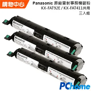 Panasonic KX-FAT90E 全新副廠碳粉匣 KX-FL313TW / KX-FL323TW / KX-FL421 歷史價格詳細信息