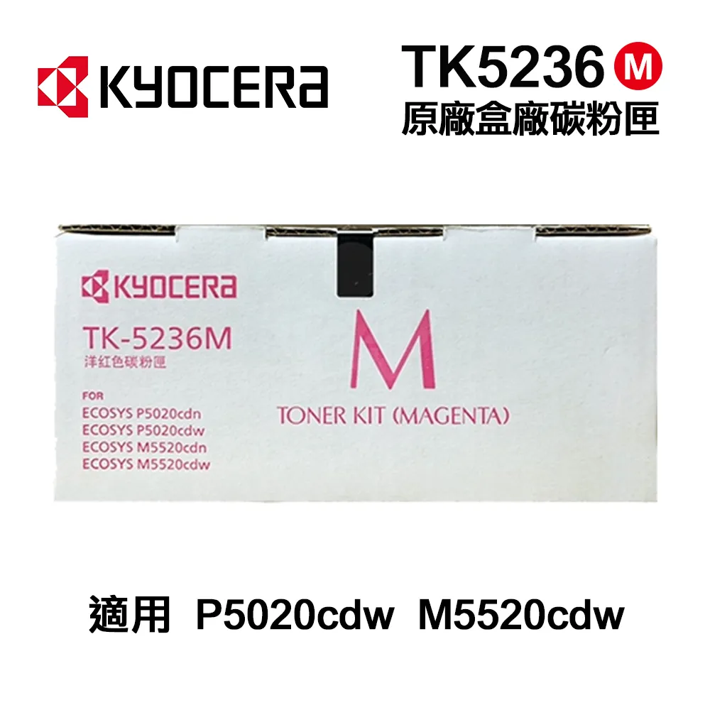 KYOCERA 京瓷 TK-5236C 藍色 原廠盒裝碳粉匣 歷史價格詳細信息