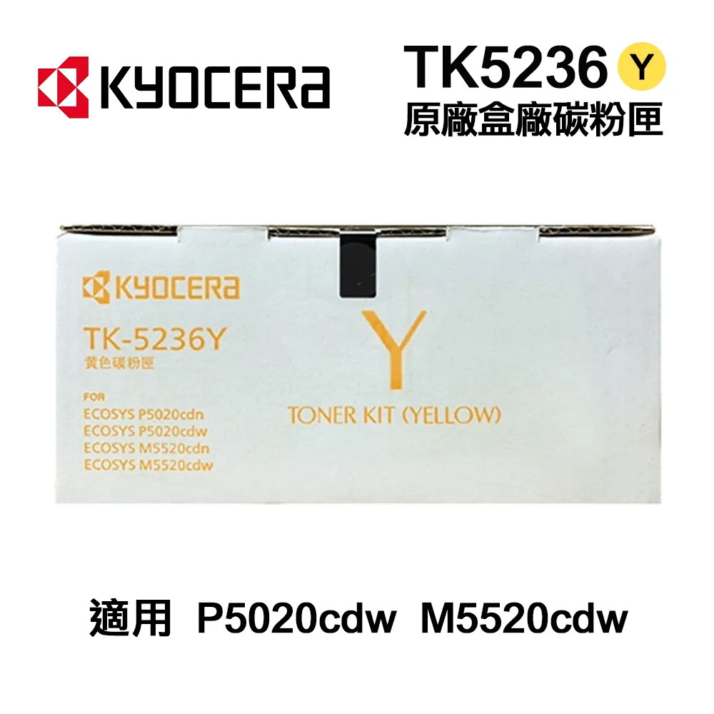 KYOCERA 京瓷 TK-5236C 藍色 原廠盒裝碳粉匣 歷史價格詳細信息