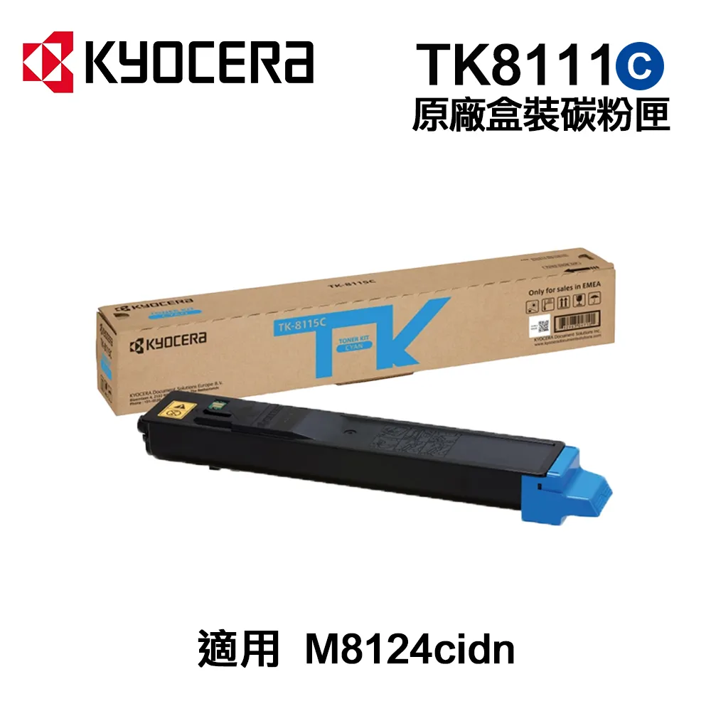 KYOCERA 京瓷 TK-8111M 紅色 原廠碳粉匣 適用 M8124cidn 歷史價格詳細信息