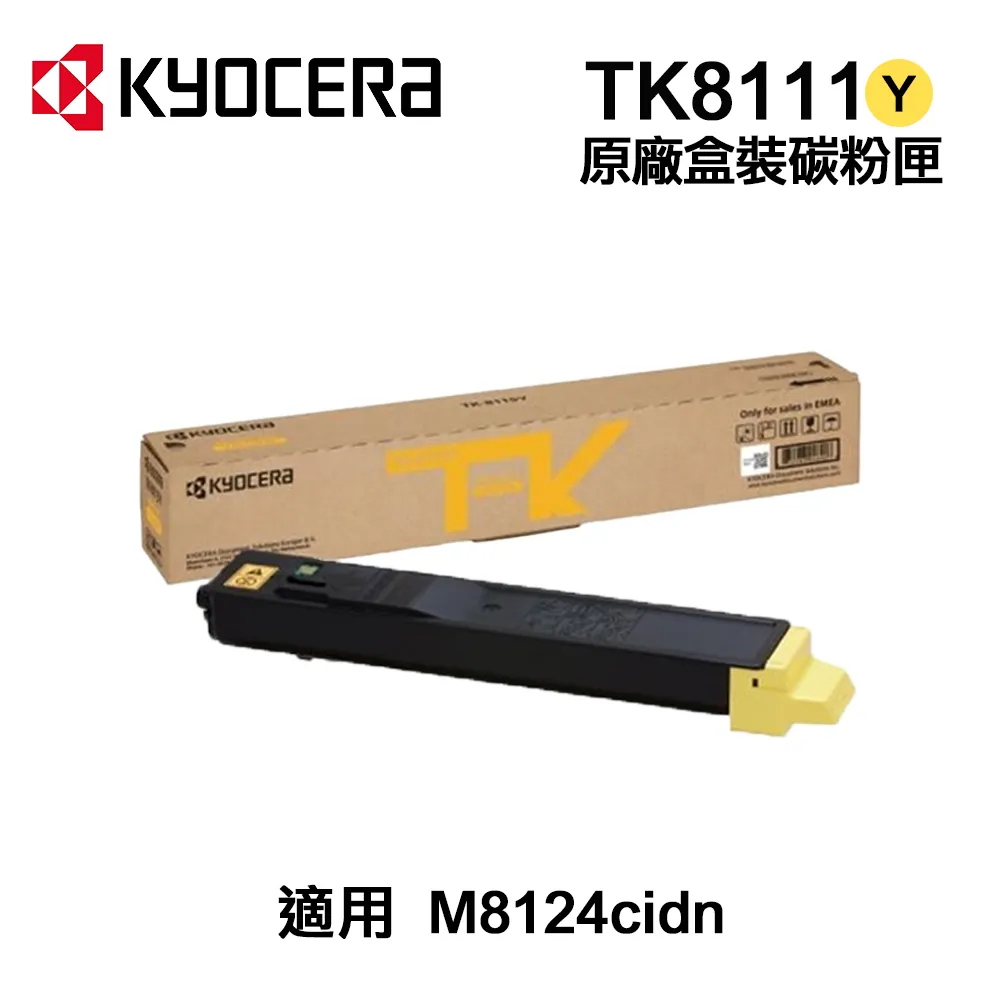 KYOCERA 京瓷 TK-8111M 紅色 原廠碳粉匣 適用 M8124cidn 歷史價格詳細信息