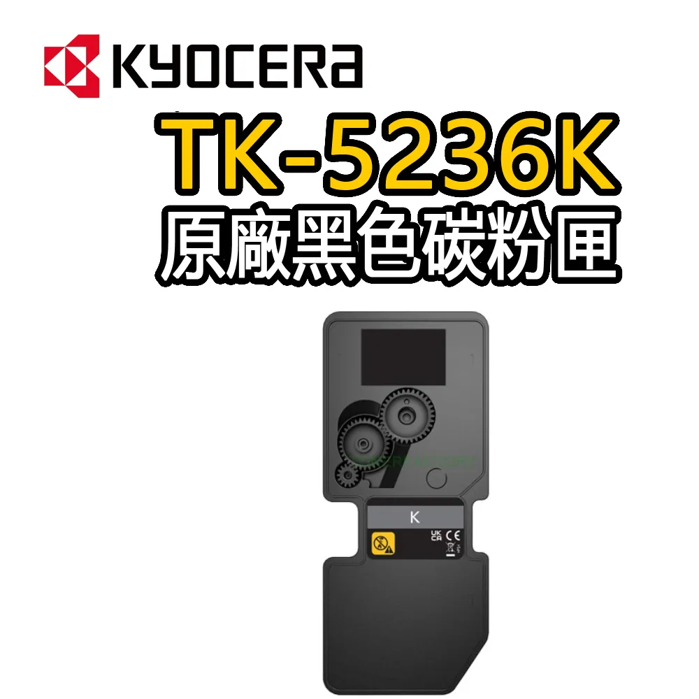 KYOCERA 京瓷 TK-5236C 藍色 原廠盒裝碳粉匣 歷史價格詳細信息