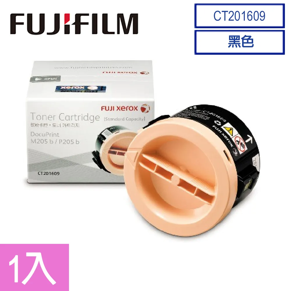 FujiXerox DocuPrint 205 series CT201610原廠黑色碳粉匣(2.2K) 歷史價格詳細信息