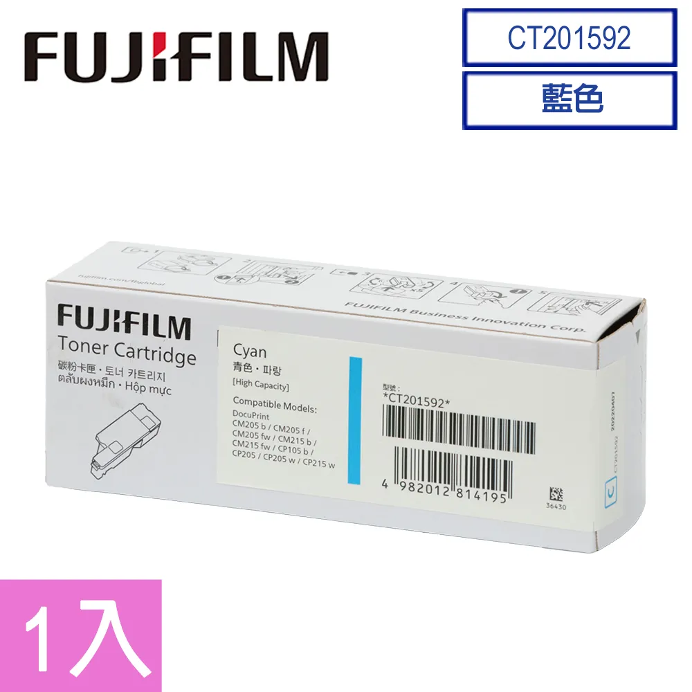FujiXerox CT201592 藍色高容量填充碳粉(含載體)+晶片組 CP105b/CP205/CM205b/CM205f/CP215w/CM215b 歷史價格詳細信息