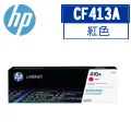 HP 410A 洋紅色原廠碳粉匣 CF413A 適用 M452dw/M452nw/M477fdw/M477fnw 歷史價格詳細信息