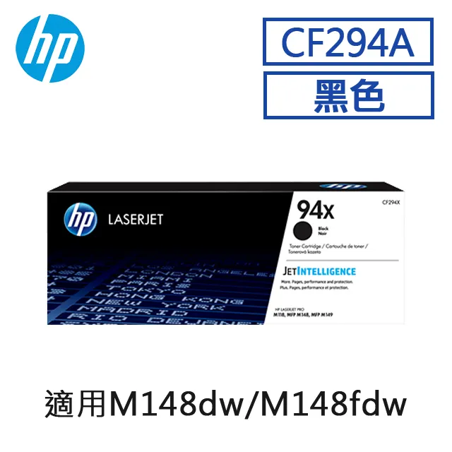 HP CF294A/94A/CF294 原廠黑色碳粉匣 適用M148dw/M148fdw 歷史價格詳細信息