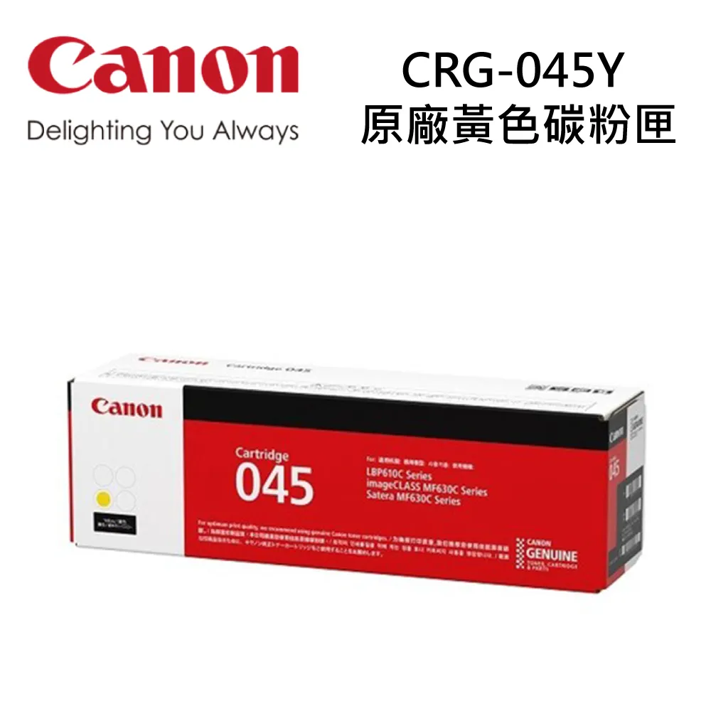 【Canon】CRG-045Y★原廠黃色碳粉匣(適用型號：MF632Cdw) 歷史價格詳細信息