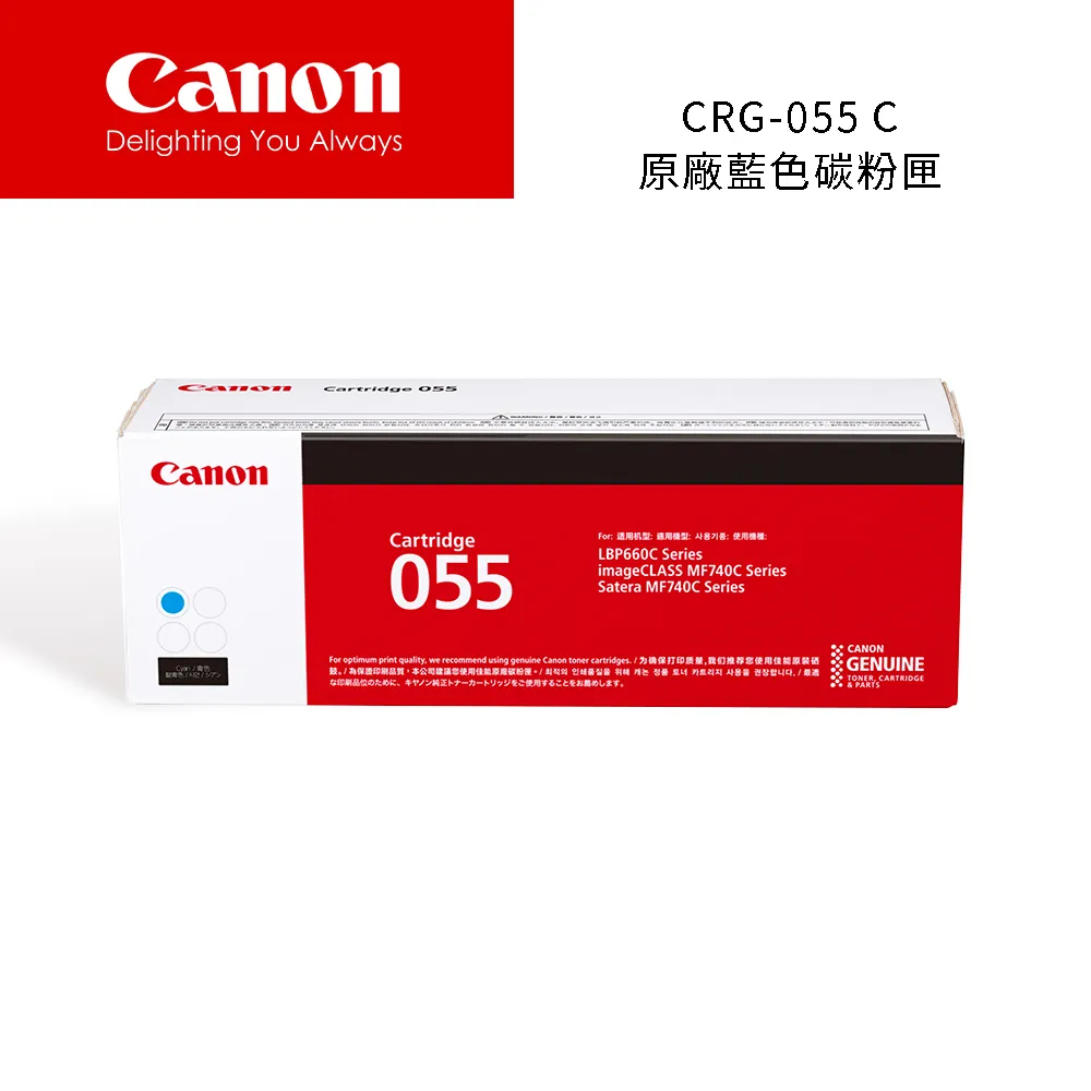 Canon CRG-055 H C (含晶片) 藍色全新副廠碳粉匣 MF746Cx 歷史價格詳細信息