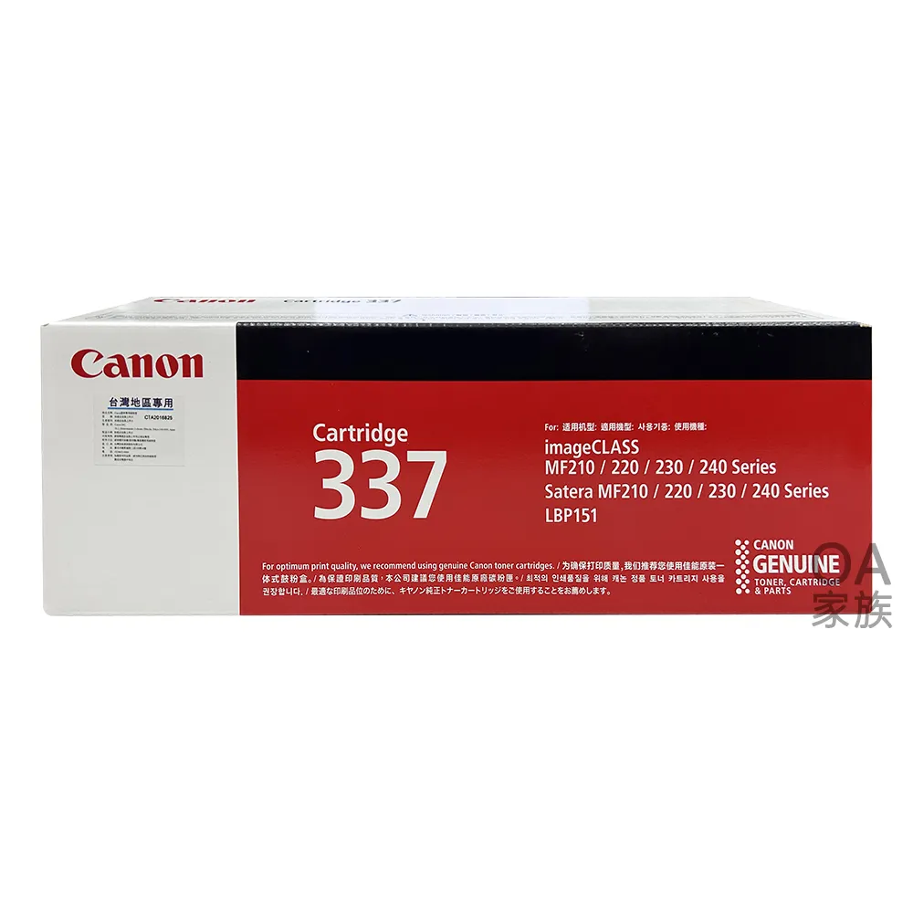 CANON CRG-337 原廠原裝黑色碳粉匣 歷史價格詳細信息