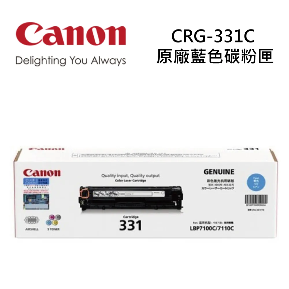 Canon CRG-331 C 藍色 全新副廠碳粉匣 適用LBP7110CW/MFC628/729 歷史價格詳細信息