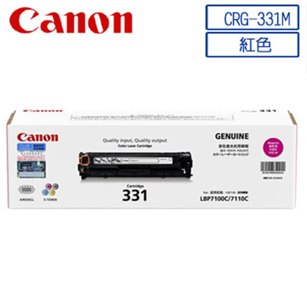 Canon CRG-331 M 紅色 原廠隨機碳粉匣 適用LBP7110CW/MFC628/729 歷史價格詳細信息