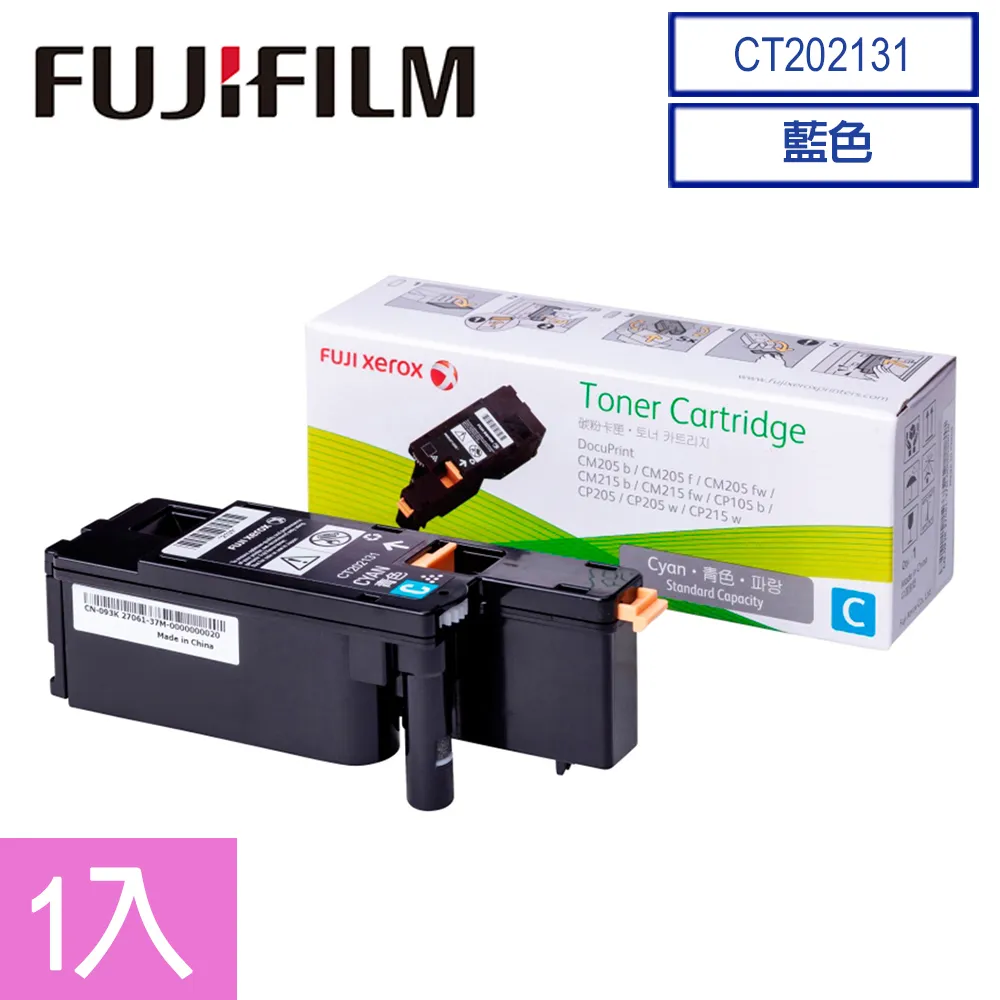 FujiXerox DocuPrint C105/205/215 series原廠藍色碳粉匣(0.7K) 價格比較,價格查詢,歷史價格詳細信息