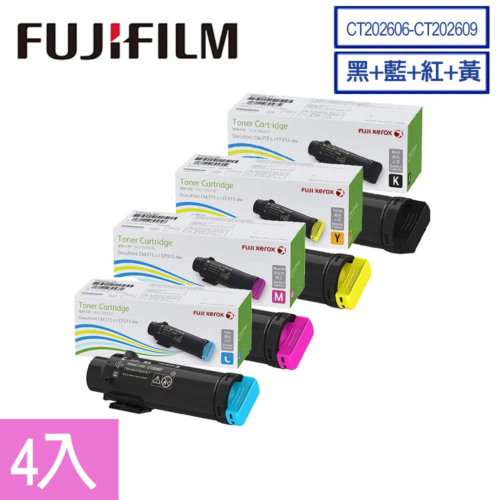 FujiXerox CT202606- CT202609(1黑3K+3彩3K) 歷史價格詳細信息