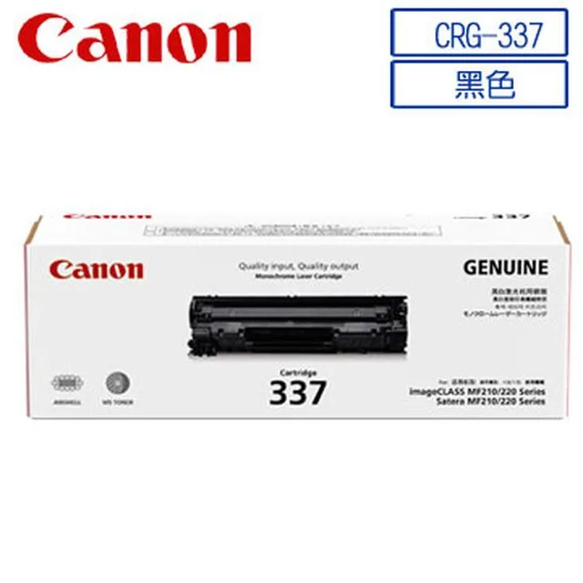 CANON CRG-337 原廠黑色碳粉匣 2入組 歷史價格詳細信息