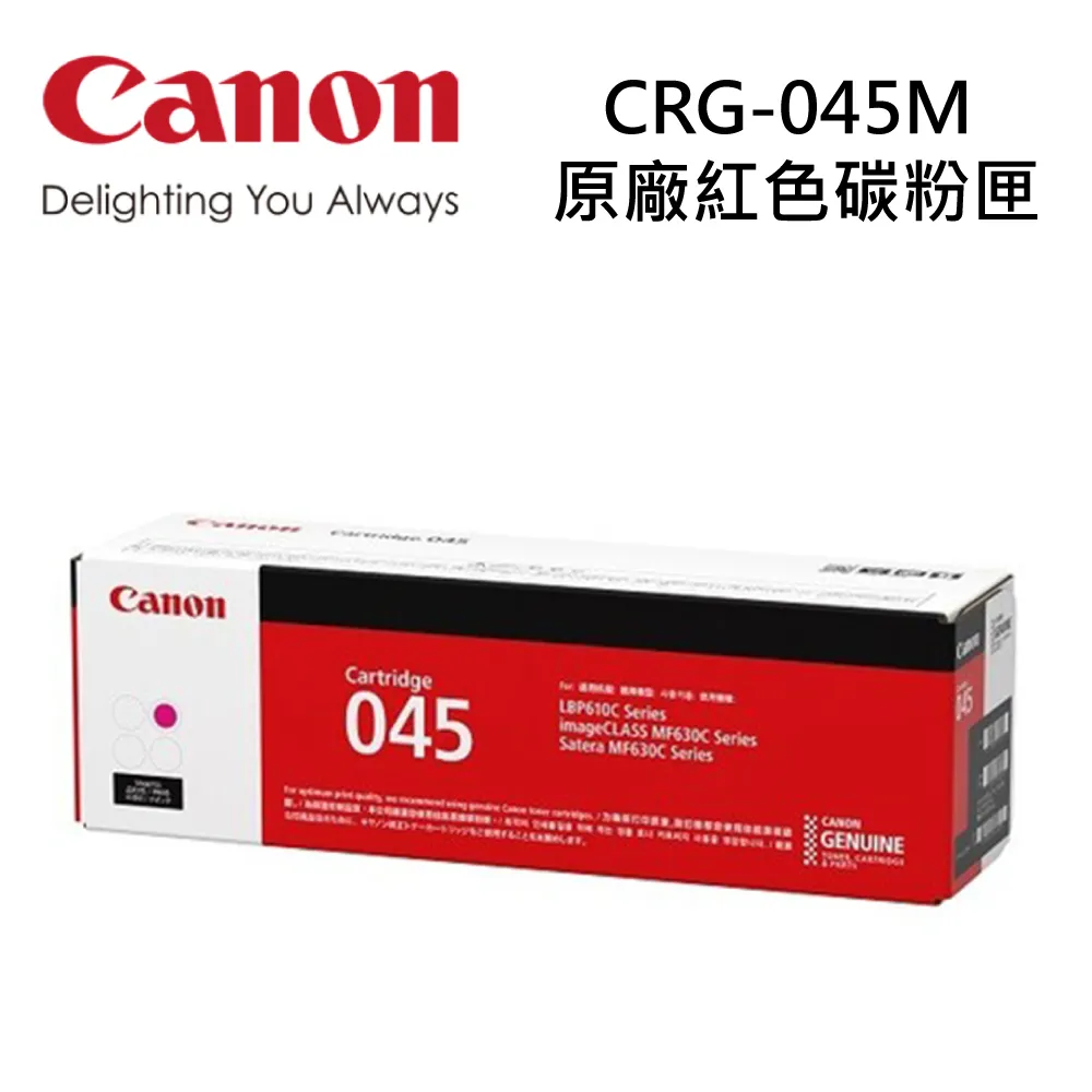 CANON CRG-045M 原廠紅色碳粉匣 適用MF632Cdw 歷史價格詳細信息