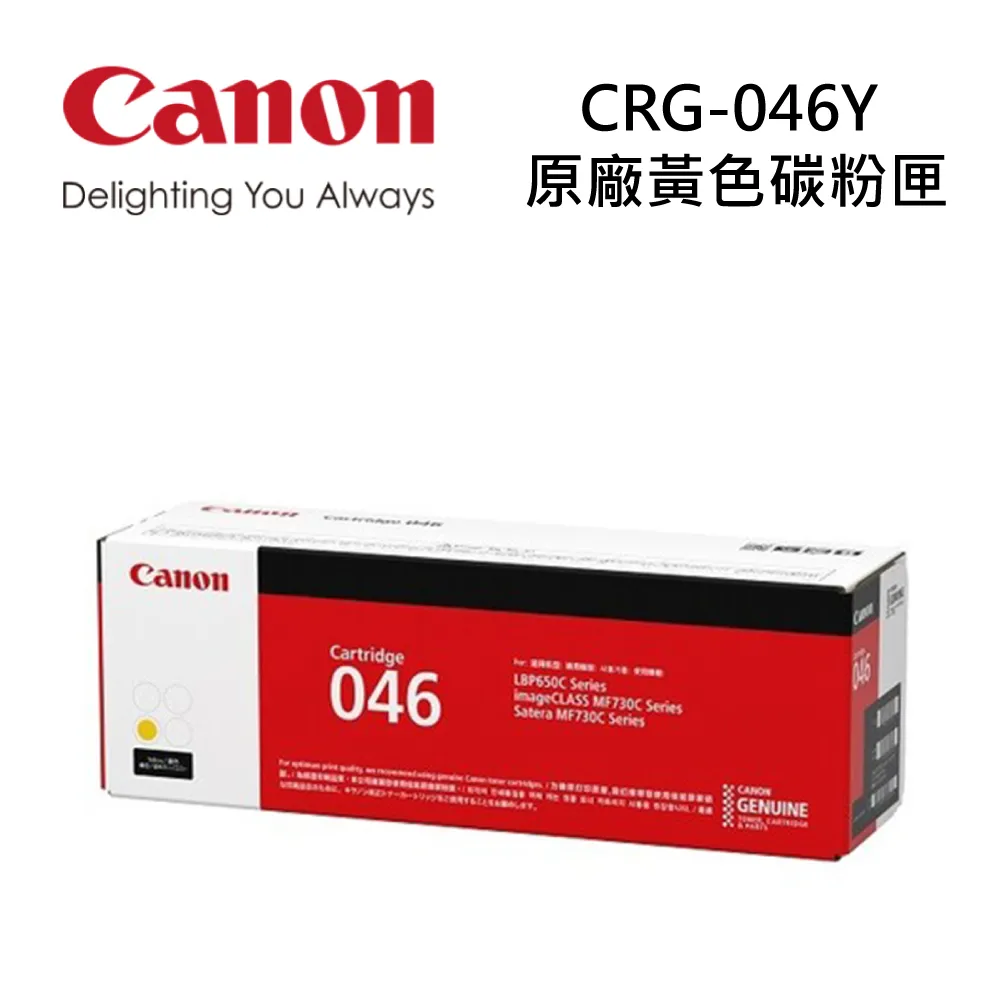 CANON CRG-046Y 原廠黃色碳粉匣 歷史價格詳細信息