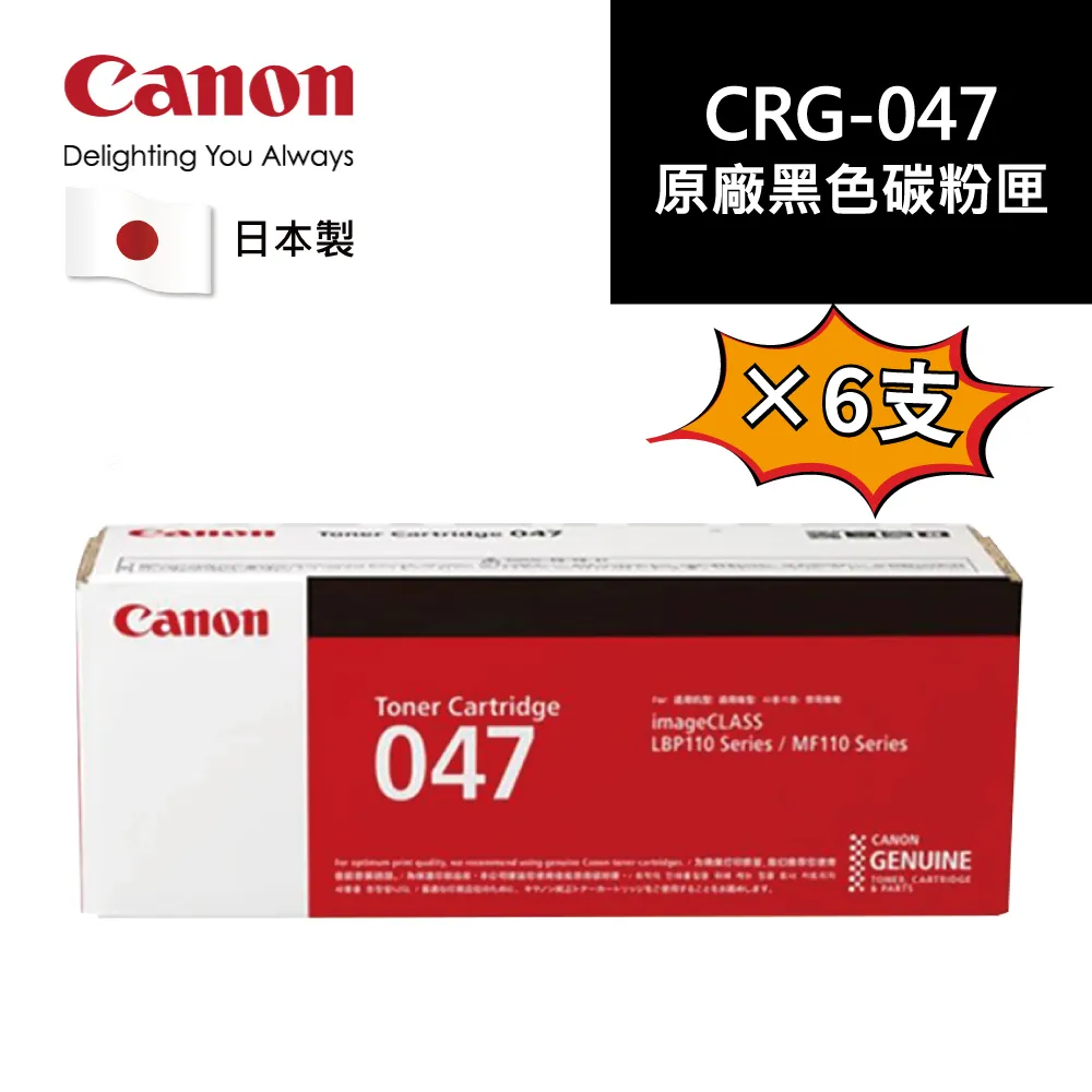 CANON CRG-047 原廠黑色碳粉匣 2入組 歷史價格詳細信息